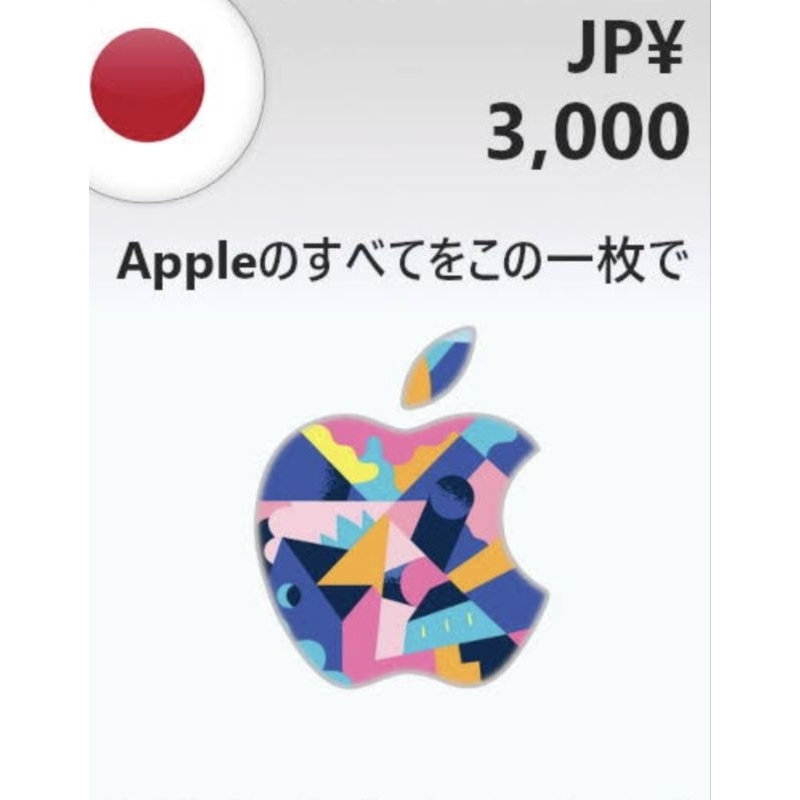 Apple Gift card 3000 JPY JAPAN