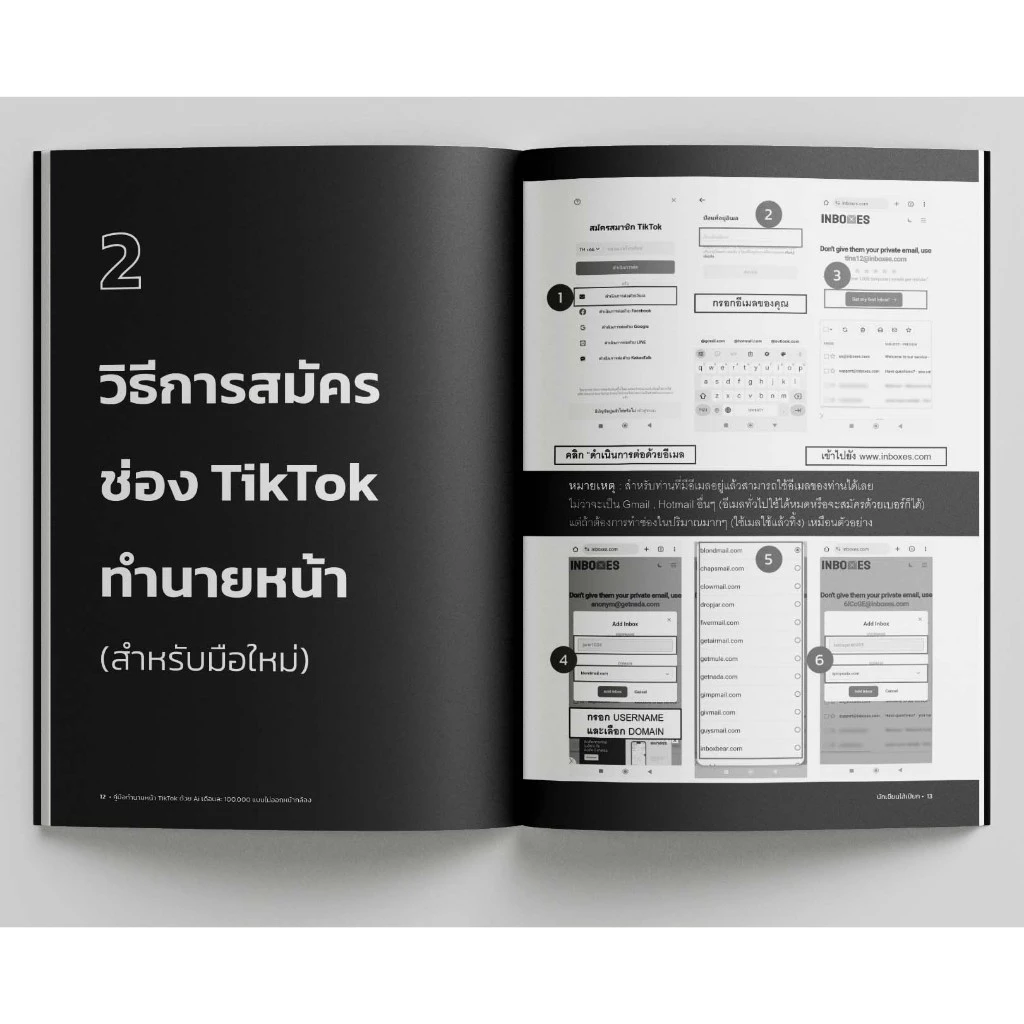 คู่มือทำนายหน้า TikTok ด้วย Ai เดือนละ 100,000 แบบไม่ออกหน้ากล้อง thumbnail 5