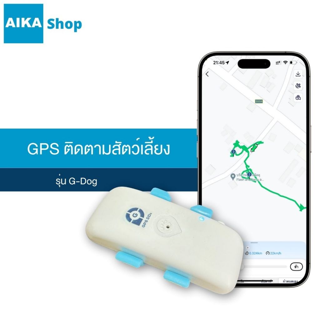 G-Dog GPS ติดตามน้องหมา โดยยึดกับปลอกคอ ช่วยติดตามสุนัขได้ ป้องกันการพลัดหลง มีเสียงเพื่อช่วยในการหา