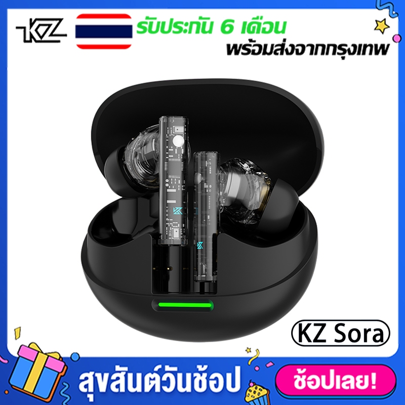 หูฟังเกมมิ่ง KZ Sora หูฟังบลูทูธไร้สายแบบแนบหู Bluetooth5.4 หูฟัง ไร้สาย มีไมค์  SBC AAC HIFI