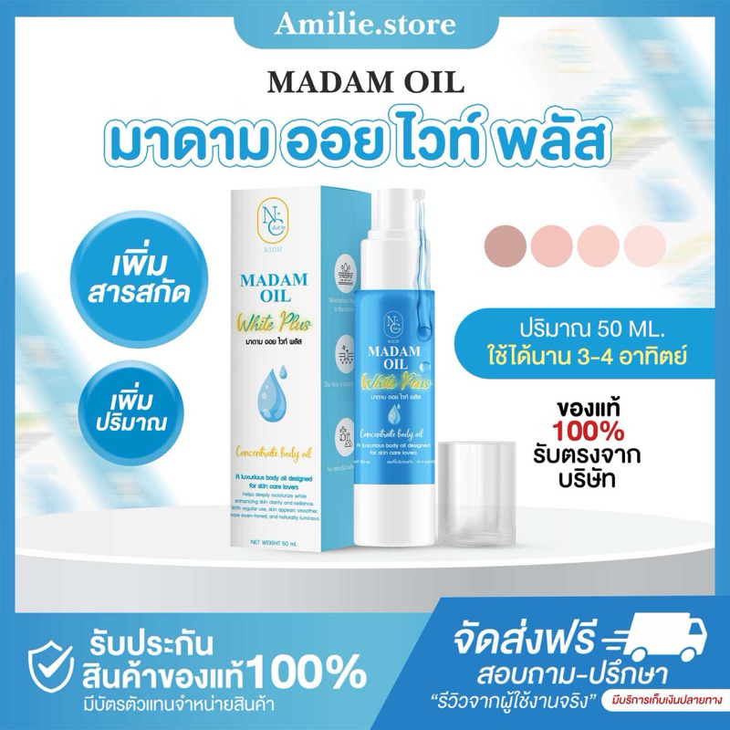 {🐻ในไลฟ์ลด50%+ส่งด่วนทุกวัน} มาดามออย มาดามออยไวท์พลัส โดสฟ้าอาร์บูติน สบู่โกจิก ของแท้