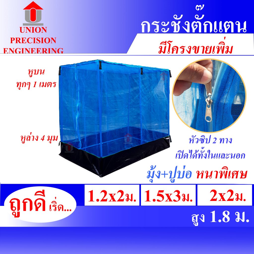 กระชังเลี้ยงตั๊กแตน กระชังตั๊กแตน กระชังแมลง กระชัง กระชังบก กระชังตั๊กแตน กระชังเลี้ยงแมลง ตั๊กแตน