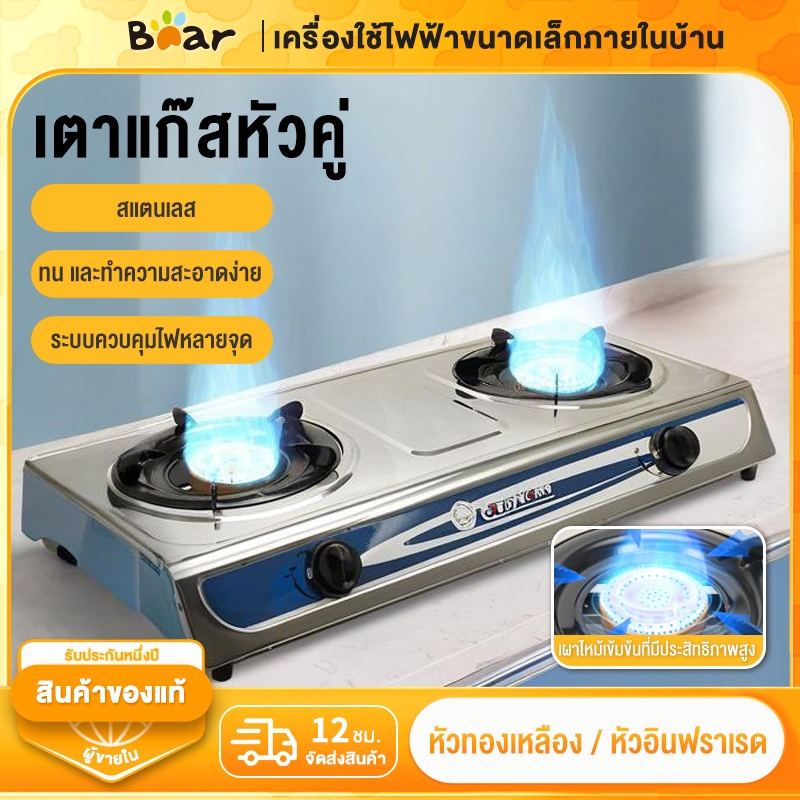 【ใช้ได้ 10 ปี🔥🔥🔥】Bear เตาแก๊สหัวคู่ เตาแก๊ส 2 หัว เตาแก๊ส 7200W  อัตราการเผาไหม้สูง สแตนเลส ทนความร้อนได้ดีและทนทาน