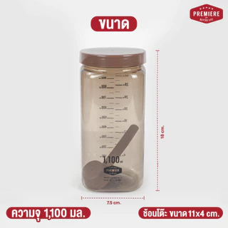 ขวดโหลพลาสติก ความจุ 1100 ml. (1แพค) ผลิตจากพลาสติก PET ใช้ใส่เครื่องปรุง ใส่ชา-กาแฟ พร้อมช้อน