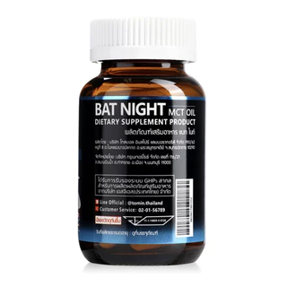 (คู่ 2 กระปุก) BAT FURN Green Tea & BAT NIGHT MCT Oil เซทคู่ ไม่มีน้ำตาล