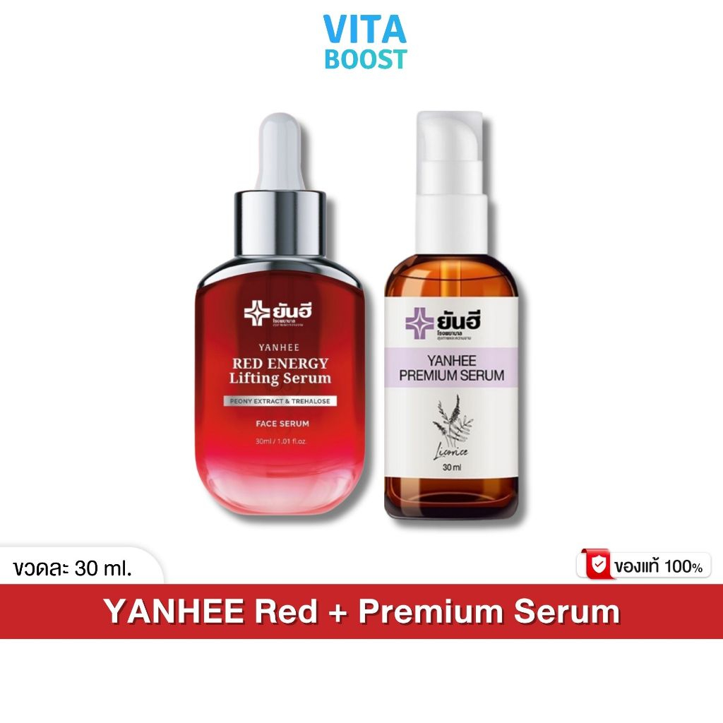 เซตคู่ Yanhee Red Energy Serum + Premium Serum ยันฮี เรด เซรั่ม 30ml. + พรีเมี่ยม เซรั่ม 30ml.