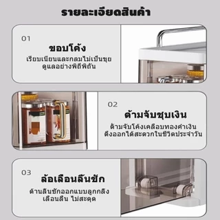 ชั้นวางเครื่องปรุง 2/3 ชั้น ตู้เก็บเครื่องปรุง ดึงออกได้ มีฝาปิด กันฝุ่น แมลง ประหยัดพื้นที่