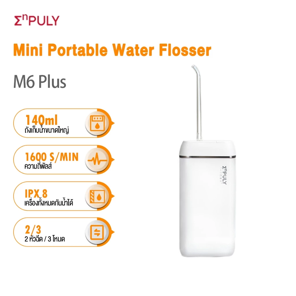 Enpuly M6 plus เครื่องฉีดน้ำทําความสะอาดฟัน Mini Oral Irrigator Water Flosser เครื่องกำจัดสิ่งสกปรกในช่องปาก 140ML IPX8
