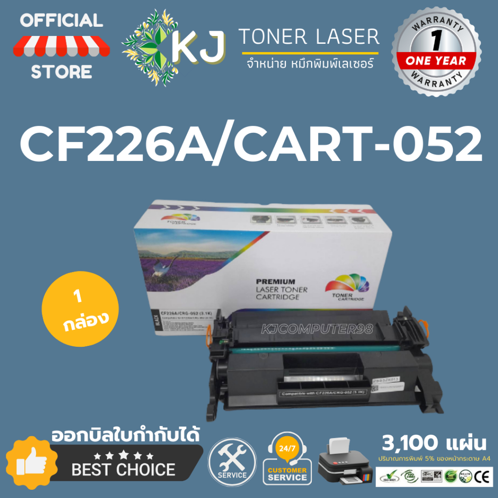 CF226A/CARTRIDGE-052 สีดำ หมึกพิมพ์เลเซอร์ HP M402dn/M402dw/M402n/M426fdn/M426fdw Canon LBP211dn/213