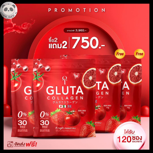 2 แถม 2 ทีกลูต้า คอลลาเจน T-Gluta Collagen (1ห่อ30ซอง) บำรุงผิว สิว ฝ้ากระ