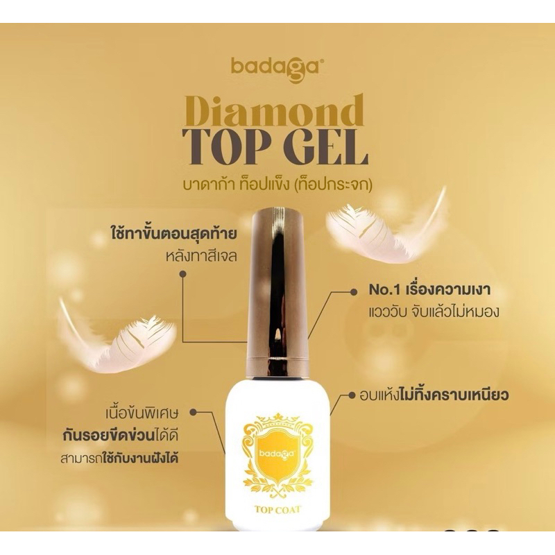 Badaga Diamond Top ท็อปกระจก ท็อปแข็ง บาดาก้า