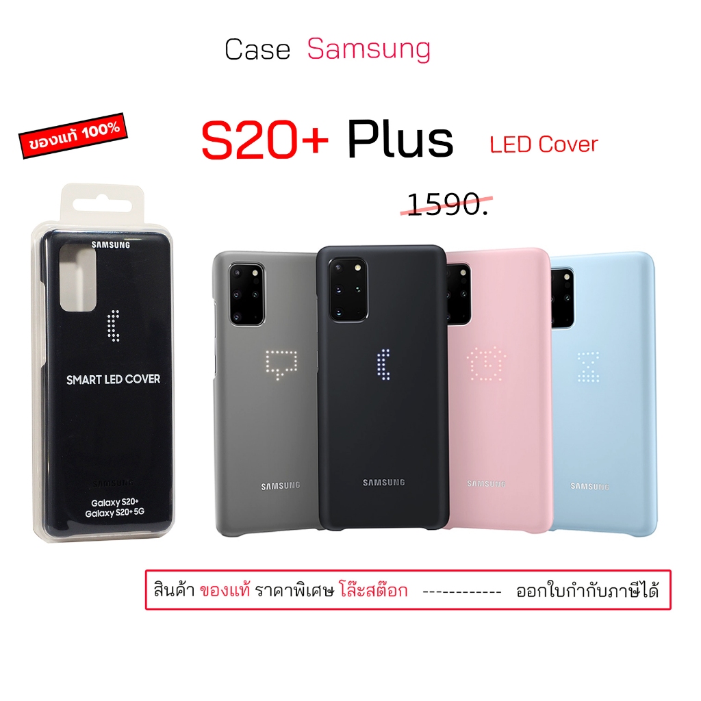 Case สำหรับ Samsung S20 Plus Smart Led cover  เคสซัมซุง s20 plus cover case s20 plus cover s20+  เคส