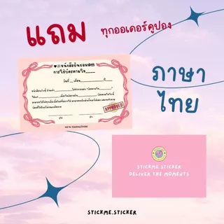 การ์ดสัญญาบัตรตามใจ.. Consent สามารถเขียนได้เองตามใจชอบ🖊️