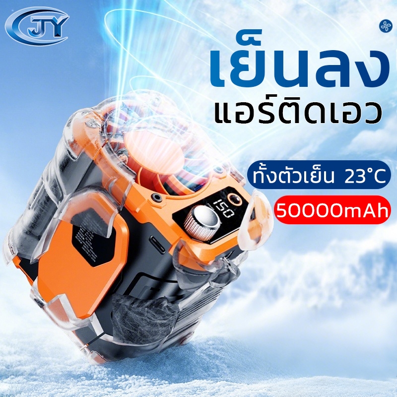 พัดลมคาดเอว ​ลมสูงอายุการใช้งานแบตเตอรี่ยาวนาน พัดลมเอวแขวน ชาร์จType-C พาวเวอร์แบงค์ 2 ใน 1 ไฟแสงสว่าง พัดลมพกพา
