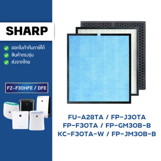 แผ่นกรองอากาศ Sharp FZ-F30HFE เครื่องฟอกอากาศ FP-J30TA, FP-F…