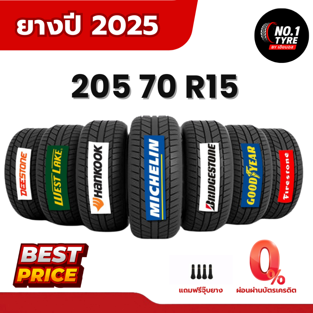 ยาง 205/70 R15 ปี 25 < 4เส้น >
