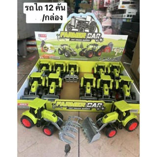 รถไถกล่อง12คันราคา240บาท