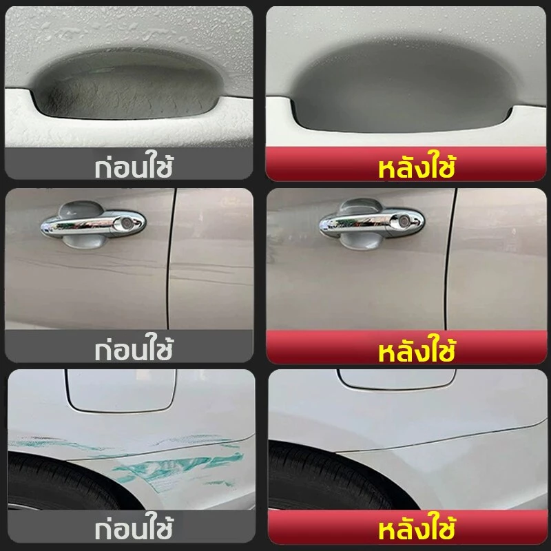 HMK น้ำยาขัดลบรอย 300มล+ผ้าเช็ด ซ่อมรอยขีดข่วน1นาที เช็ดเพื่อกําจัดรอยขีดข่วนของการชน น้ำยาลบรอยลึกๆ thumbnail 6