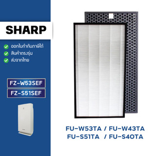 แผ่นกรองอากาศ SHARP รุ่น FU-W53TA / FU-W43TA / FU-S51TA  / F…