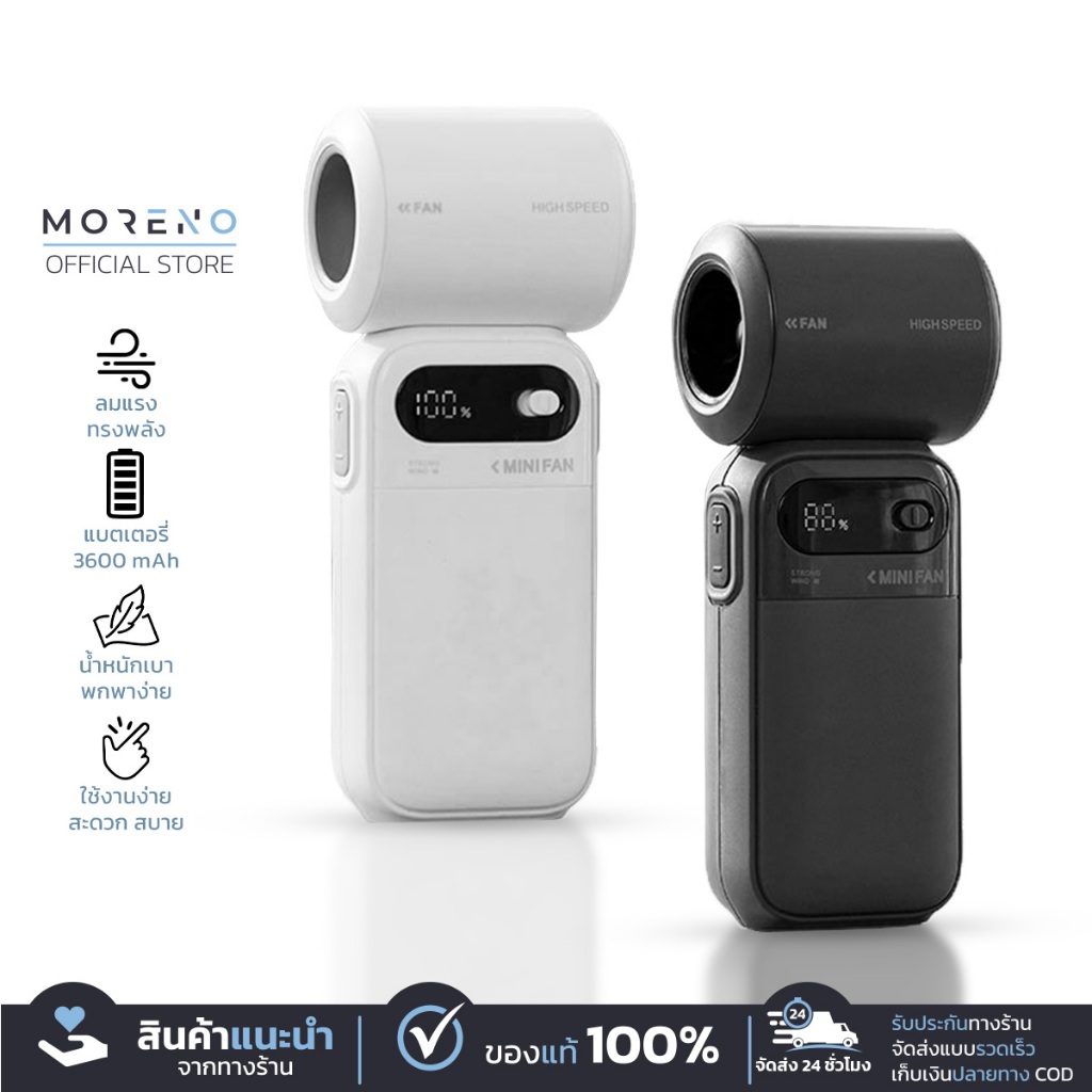 Mini Fan พัดลมมือถือ high Speed แรงลมเทอร์โบ น้ำหนักเบา พกพาง่าย เย็นเร็วทันใจ แบตเตอรี่ 3600mAh