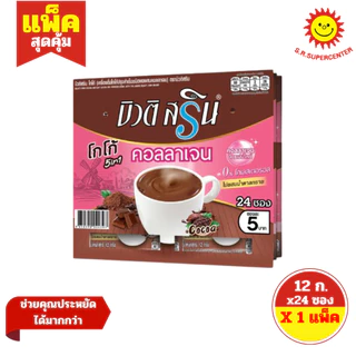 [ 1แพ็ค ] Beauti Srin บิวติ สริน กาแฟ โกโก้ ปรุงสำเร็จชนิดผง บรรจุ 18-24 ซอง ขนาด 12-15 กรัม ทุกสูตร