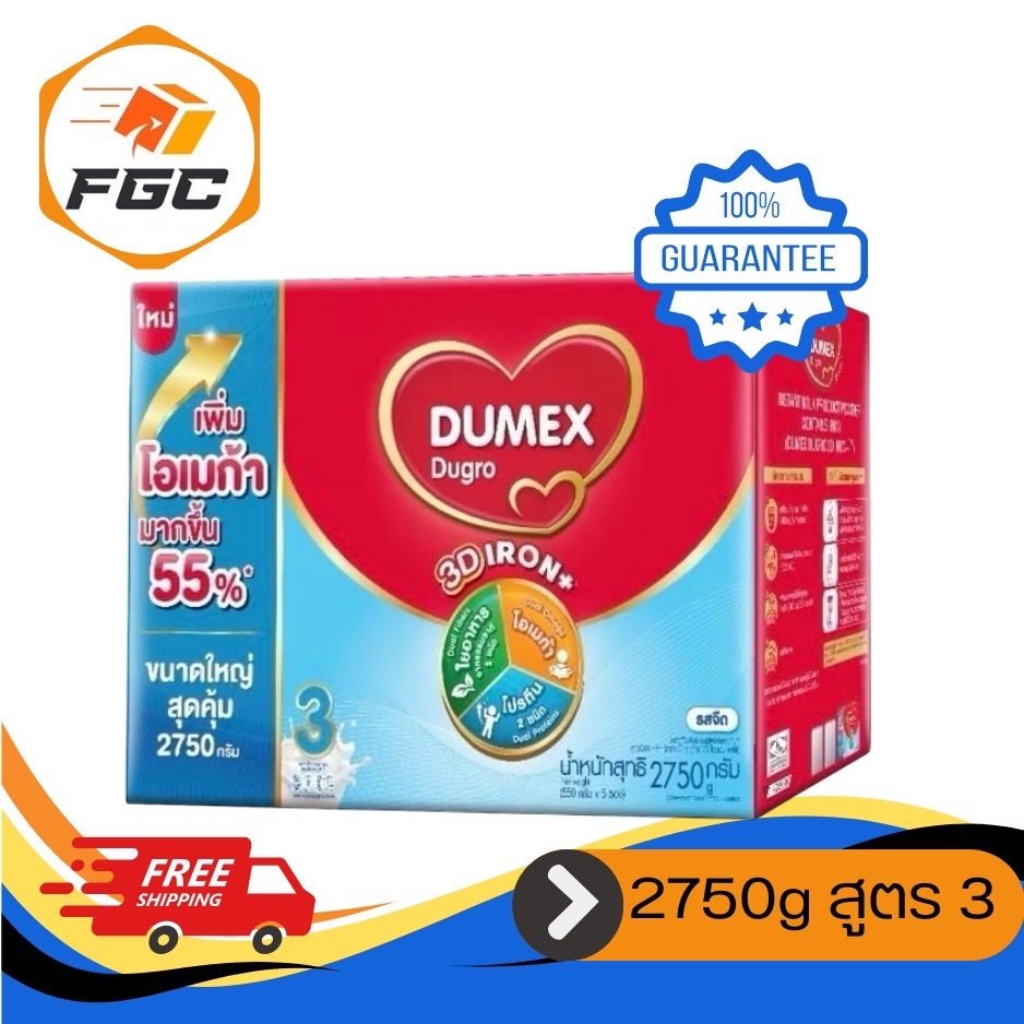 Dumex Dugro 3 2750g ดูแม็คส์ ดูโกร สูตร3 2750กรัม