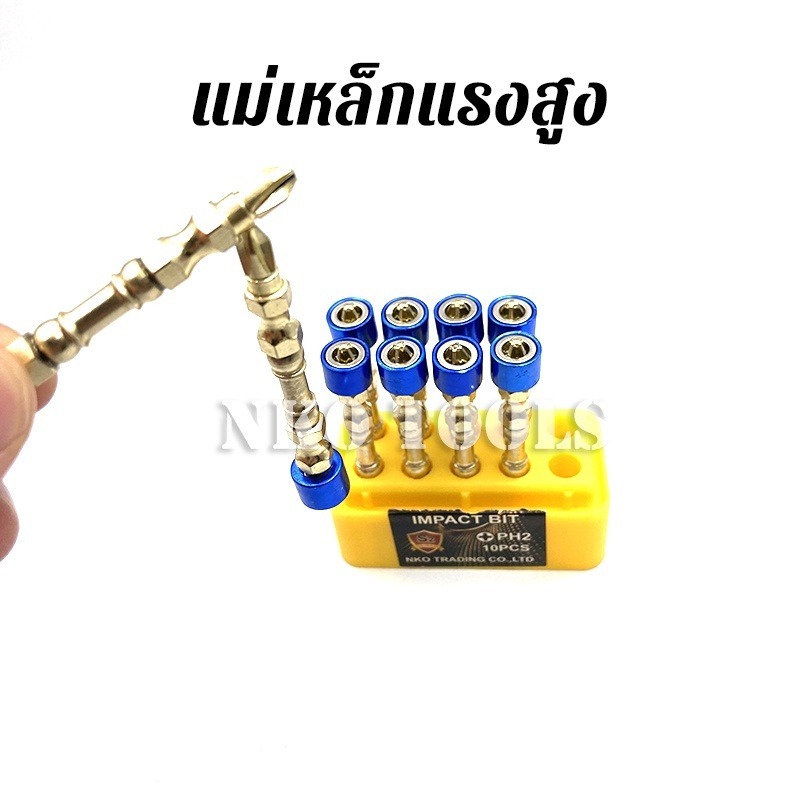 (ขายยกกล่อง 1 กล่อง = 10 ชิ้น) ดอกไขควง COSA ดอกไขควงแฉก ไขควงแม่เหล็ก 2 ปลาย วัสดุ เกรด S2 ดอกไขควงลม หัวแม่เหล็ก เเรงส ราคา ถูกที่สุด ดีลบีเคเค แกลเลอรีภาพที่ 4