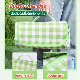 [ผ้า OXFORD] เสื่อปิคนิค เสื่อปูพื้นแคมปิ้ง เสื่อพับได้ลายสก๊อต แบบพกพาสะดวก กันน้ำ ป้องกันความชื้น พร้อมส่ง YCD