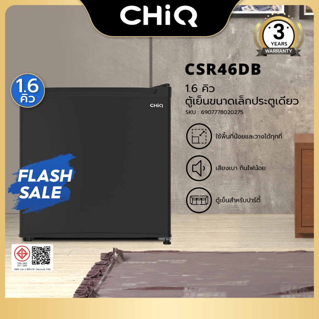 LOCAL789 CHiQ ตู้เย็นมินิบาร์ ขนาด 1.60 Q รุ่น CSR46DB สีดำ ร้านอยู่ในไทย