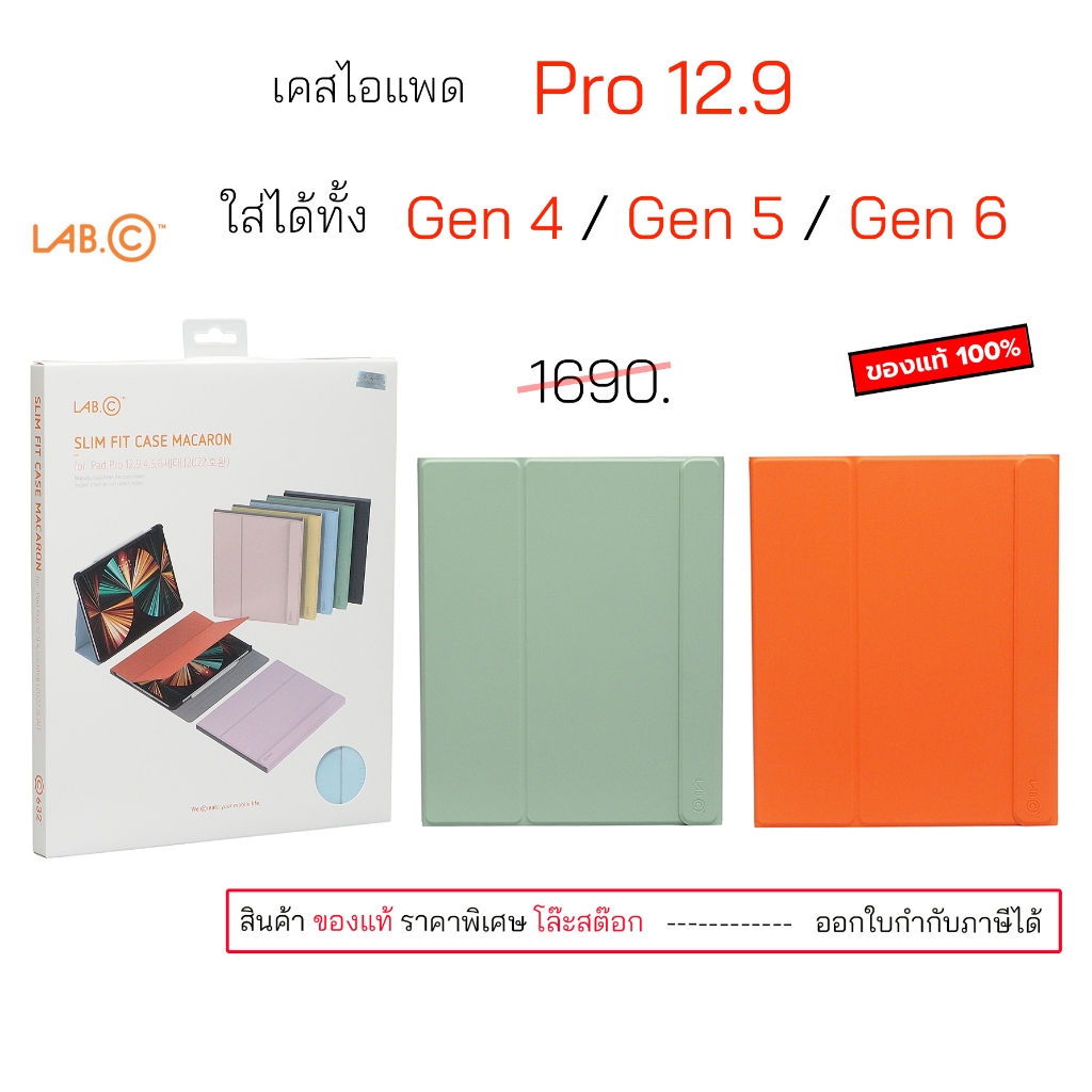 Lab C สำหรับ เคสไอแพด Pro 12.9 Gen6 Gen5 Gen4 Gen3 pro 12.9 cover ของแท้ เคสไอแพด โปร 12.9 2021 กันก