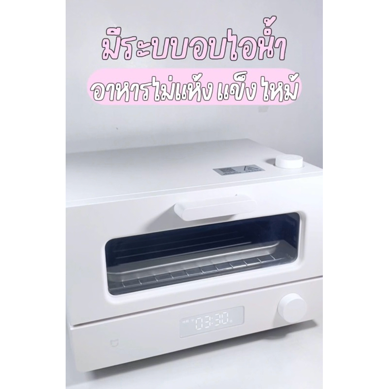 พร้อมส่งในไทย : เตาอบไอน้ำอัจฉริยะ Xiaomi Smart Steam Oven 12L/1300W เตาอบไอน้ำไฟฟ้า เครื่องอบขนมปังไอน้ำ เตาอบไฟฟ้า - รูปที่ 3