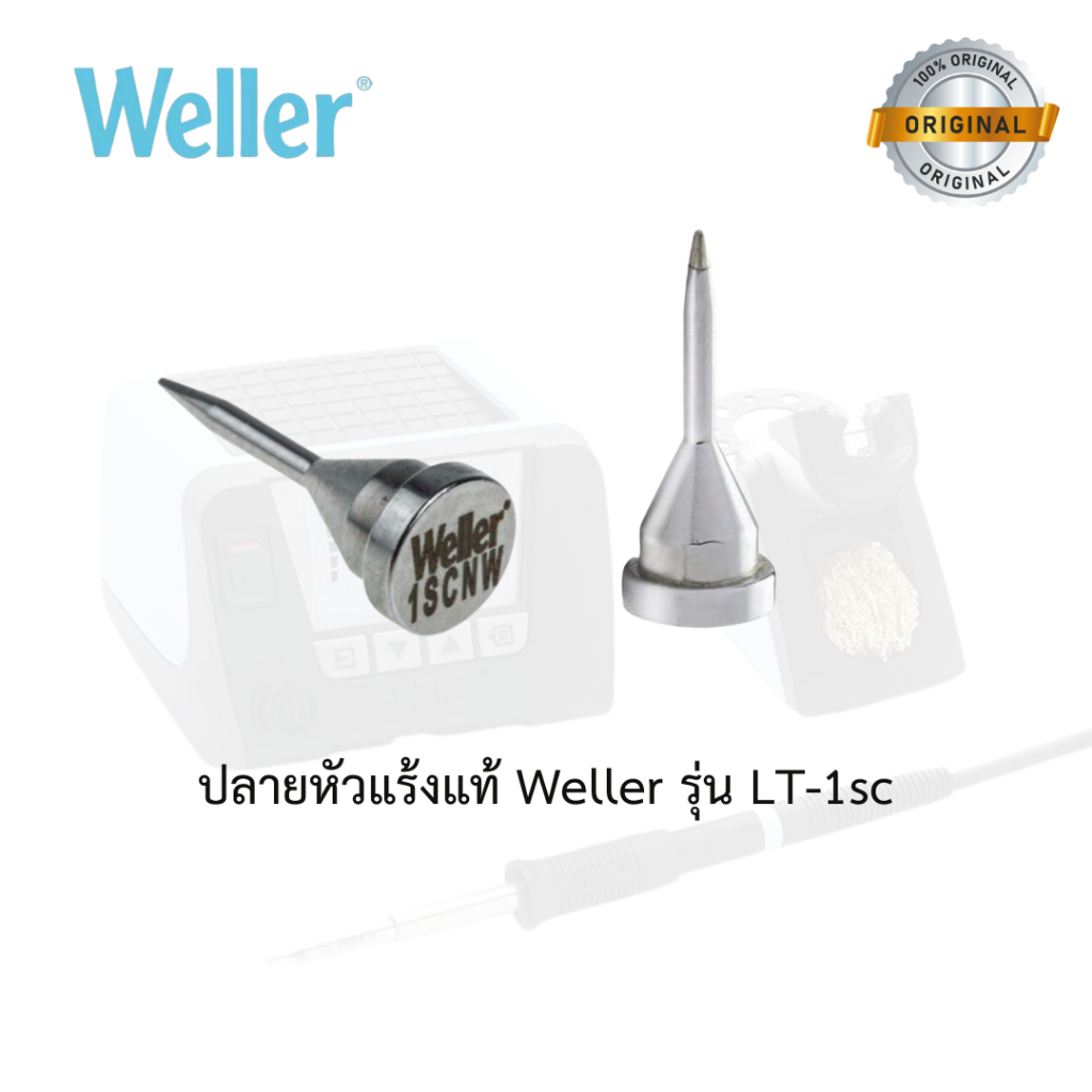 ปลายหัวแรงส์ของแท้ Weller ชื่อรุ่น [LT-1sc] ปลายแหลมแบน ขูดกาว ตีกาว ต่อลายสบาย ร้อนไว