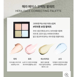 **ของแท้**พร้อมส่ง**Hera Face Correcting Palette 9.9 g.