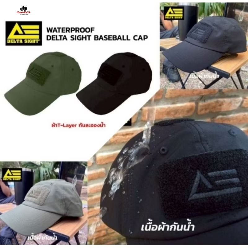 หมวกแก๊ป DELTA SIGHT  ผ้ากันน้ำรุ่น WATERPROOFDELTA SIGHT BASEBALL CAP
