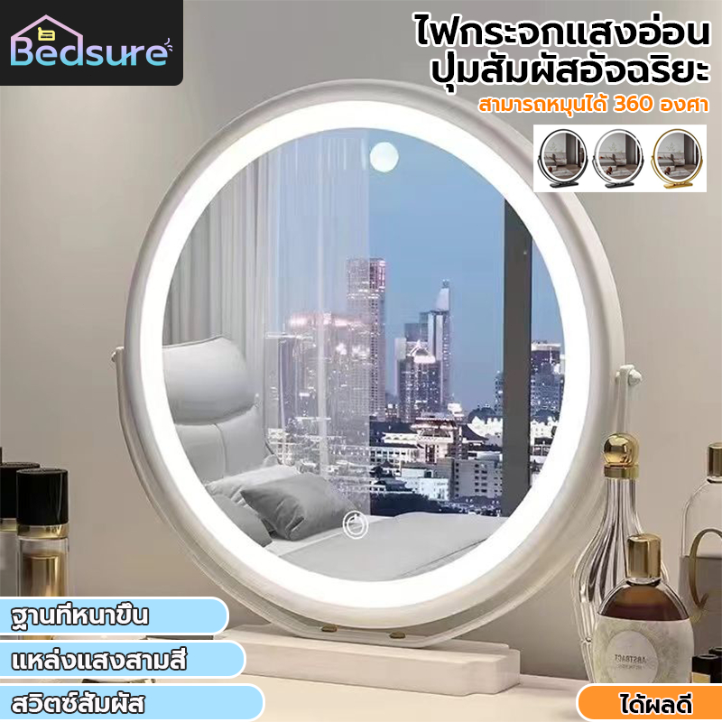 กระจกแต่งหน้า LED การหมุน 360° กระจกแต่งหน้าอัจฉริยะ LED ตั้งโต๊ะ ปรับได้ ทรงกลม ใช้ได้ระหว่างถ่ายทอดสดมีไฟ