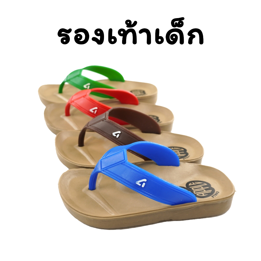 รองเท้าแตะเด็ก หูคีบ พื้นยางเบา นุ่มเด้ง Red Apple รุ่น FT892
