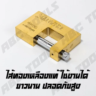 กุญแจกันตัด ระบบลูกปืน สีทอง สีเงิน 50-90 มม. ตรา CHAOYE เหล็กชุบ กันสนิม กันกัดกร่อน ล็อคประตู
