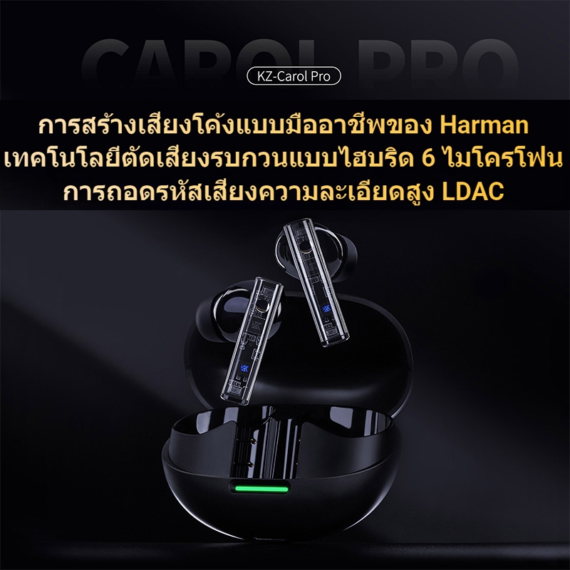 หูฟังบลูทูธ Kz Carol Pro หูฟัง 6 ไมค์ ไร้สายแบบแนบหู สุดยอด ทรูไวเลส รองรับ LDAC  AAC SBC บลูทูธ 5.4 ประกันศูนย์ไทย