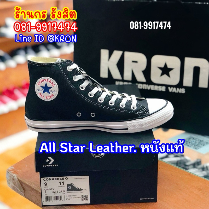 ลิขสิทธิ์แท้ 100% รองเท้าผ้าใบ CONVERSE ALL STAR LEATHER HI BLACK ผ้าใบหุ้มข้อหนังแท้ สีดำ
