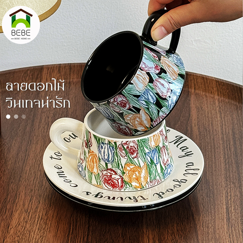 ถ้วยกาแฟสไตล์วินเทจฝรั่งเศส แก้วกาแฟ แก้วมัค ลายดอกทิวลิปวาดมือ วัสดุเซรามิก มาพร้อมจานรองสีขาว  เหมาะสำหรับเป็นของขวัญ