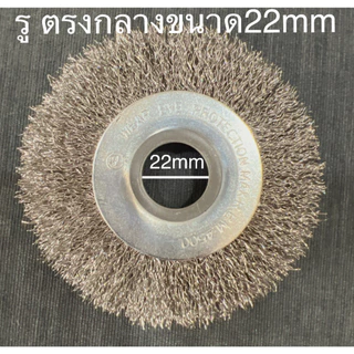 แปรงลวดแบน ขนาด 4 นิ้ว รูกลางมี2ขนาด 16mm 22mm สีทอง และสีเงิน