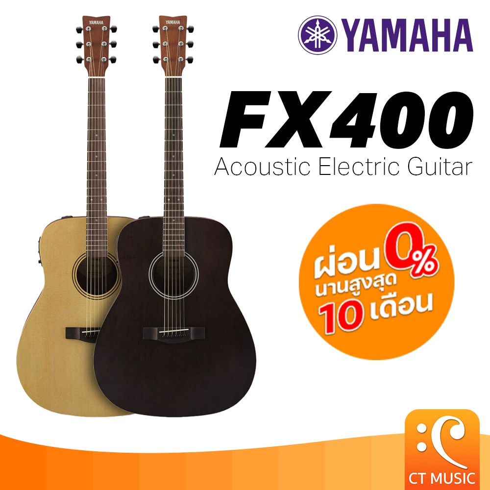 Yamaha FX400 กีตาร์โปร่งไฟฟ้า กีตาร์โปร่ง กีตาร์
