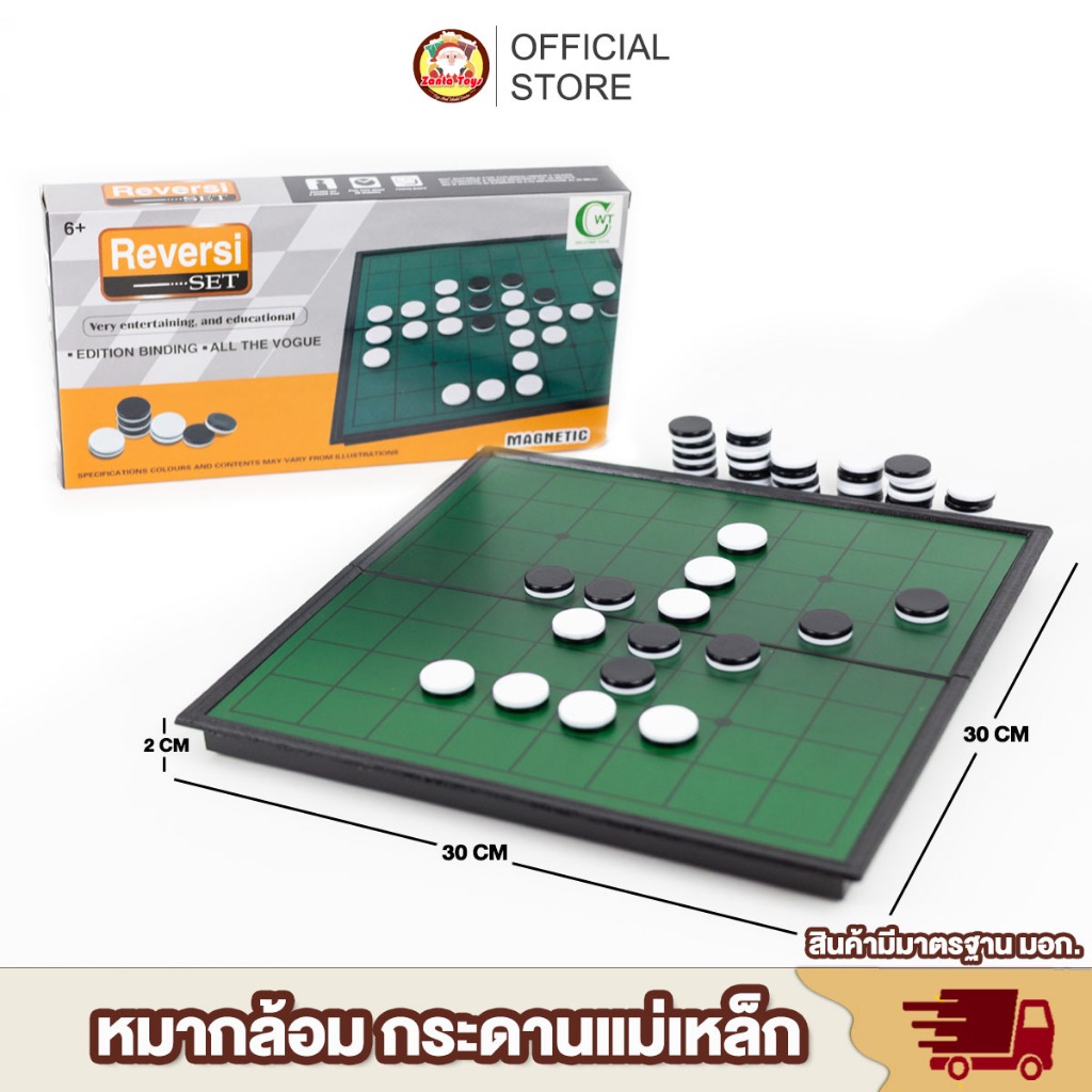 [พร้อมส่ง] OSHELLO หมากล้อม (Magnetic) โอเทลโล่ เกมกระดาน Board Game เกมสำหรับครอบครัว Family Game หมากหนีบ
