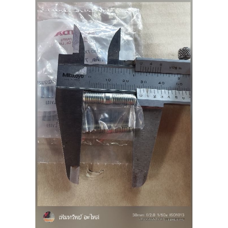 โบลต์สตัด, 7x17 น๊อตเสาคอท่อ PCX150 แท้เบิกศูนย์ (ราคาต่อคู่) 90004-KGF-910(ได้2ตัว)