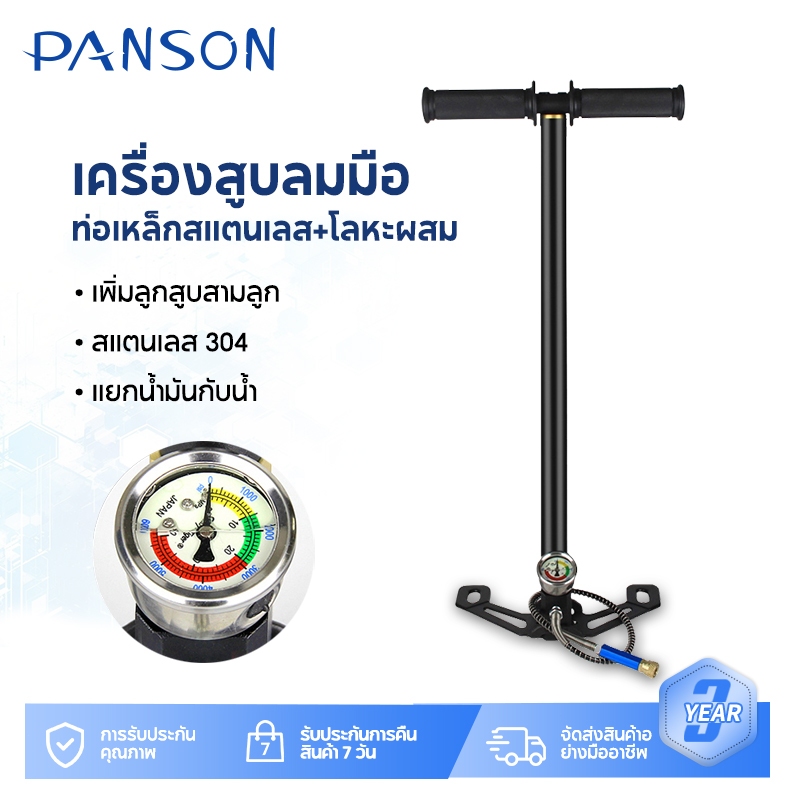 Panson สูบลมแรงดันสูง  แรงดันสูง pcp 40mpa 6000psi พับได้ แรงดันสูง PCP 3 Stage ปั๊มมือสำหรับพีซีพีอากาศ เรือยาง