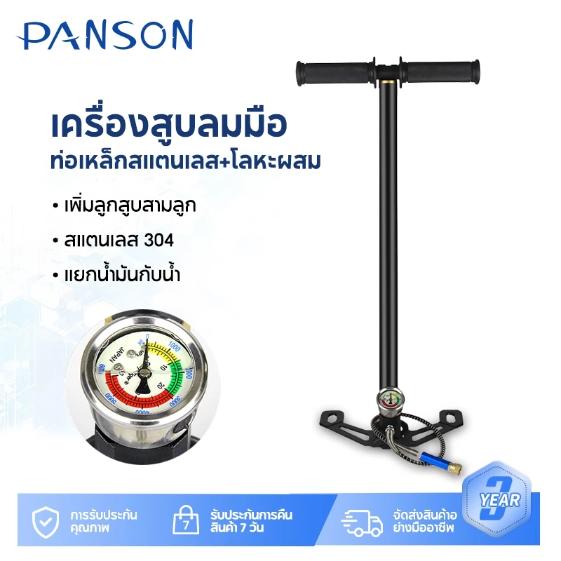 Panson สูบลมแรงดันสูง แรงดันสูง pcp 40mpa 6000psi พับได้ แรงดันสูง PCP 3 Stage ปั๊มมือสำหรับพีซีพีอากาศ เรือยาง