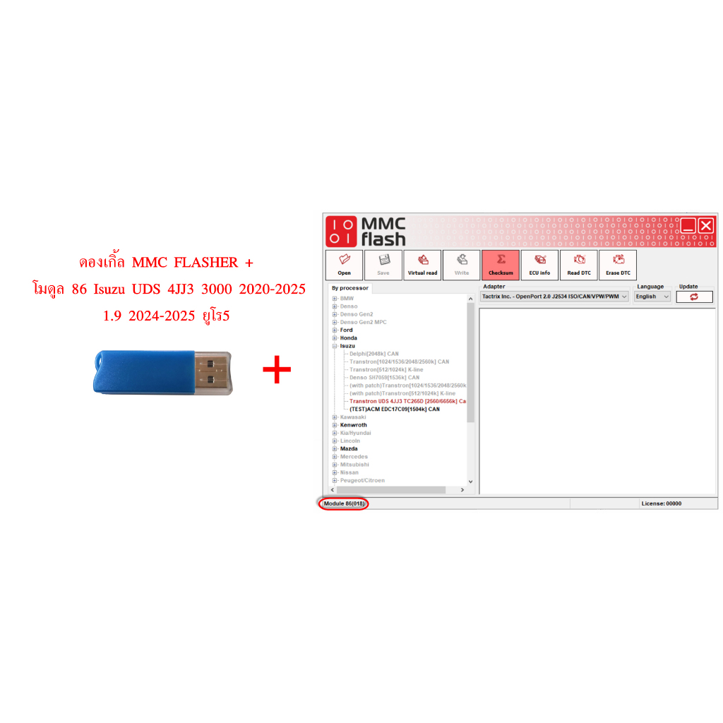 📣MMC Flasher + โปรแกรมพร้อมโมดูล Isuzu UDS 4JJ3 3000 2020-2025,1.9 ยูโร5 2024-2025