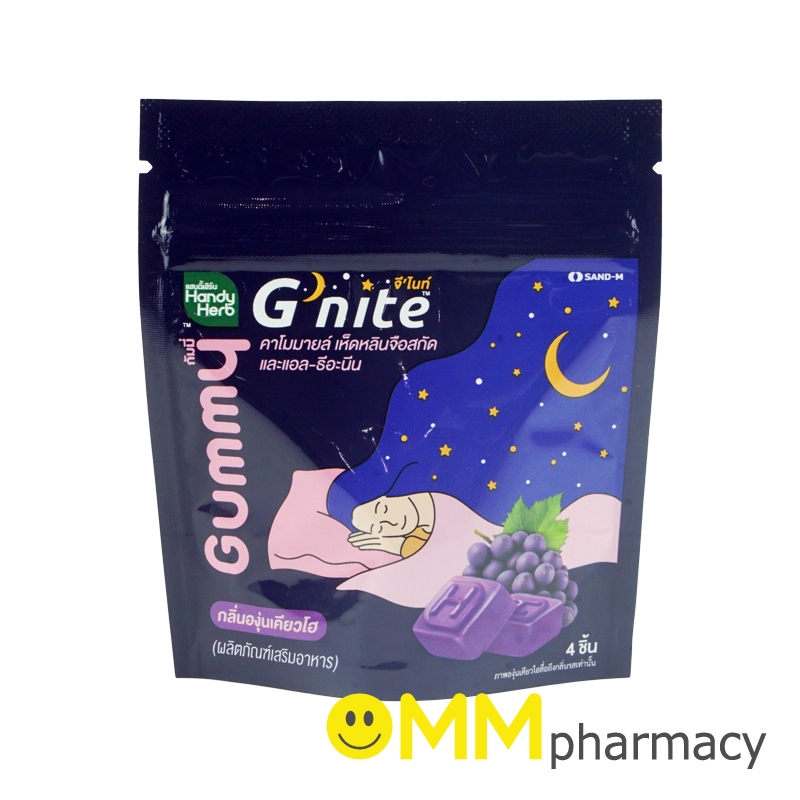 HANDYHERB G'NITE GUMMY 4ชิ้น (กลิ่นองุ่นเคียวโฮ)