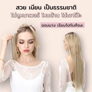 แฮร์พีชแบบช่อ เซ็ต 7 ชิ้น มีไฮไลท์ผสม ยาว 60 cm หนาพิเศษ 150 กรัม ไหมนุ่มเกรดพรีเมียม