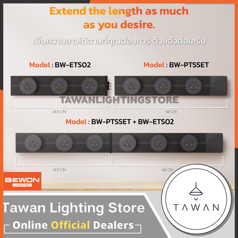 Bewon Power Track Socket 48cm รางปลั๊กไฟ 8,000w รองรับ USB TypeC เต้ารับแบบกราวด์